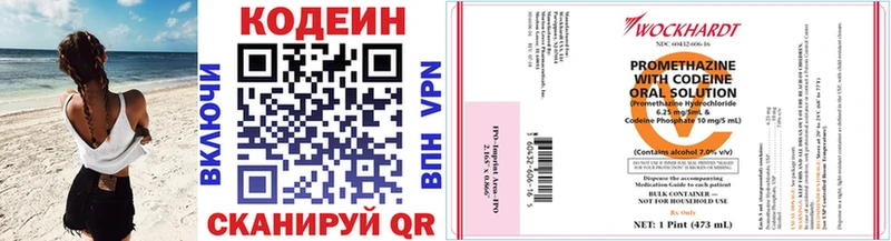 Кодеиновый сироп Lean напиток Lean (лин)  купить  цена  Зубцов 