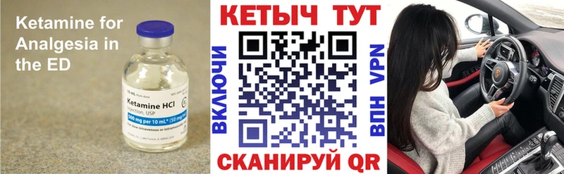 КЕТАМИН VHQ мега онион Зубцов