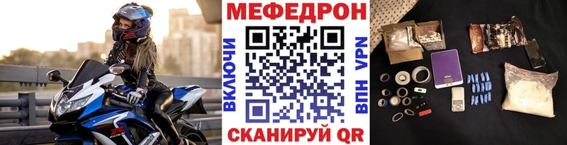 Меф 4 MMC  Зубцов 